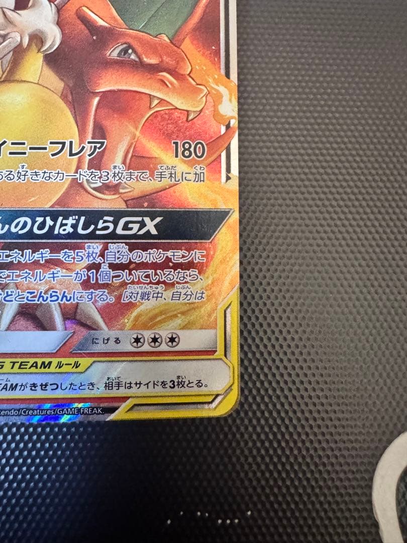 リザードンex UR リザードン&テールナーGX RR
