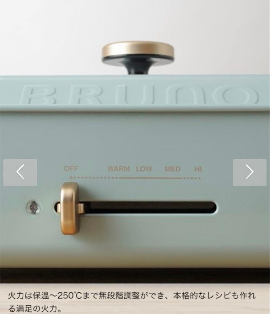 本日限定　【新品未使用】BRUNO コンパクトホットプレート BOE021 WH