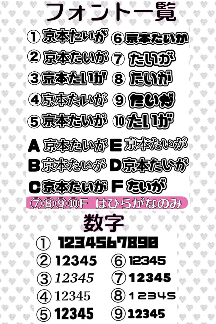 Ⓣ様　うちわ　文字　オーダー　パネル　ネームボード　ハングル