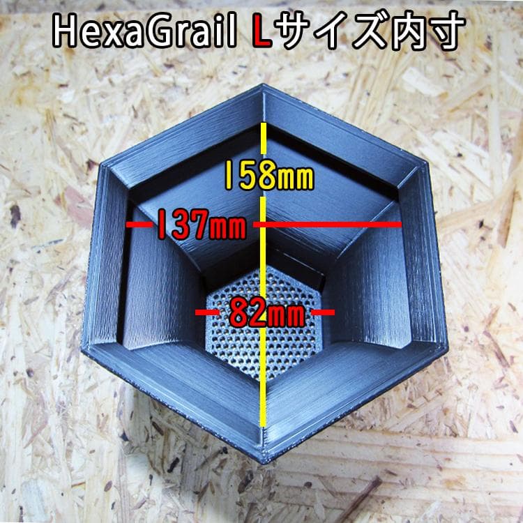 NITRO  HexaGrail Lサイズ 3D鉢 プランター アガベ