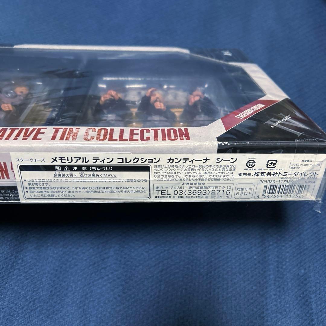 スターウォーズ メモリアル ティン コレクション カンティーナ シーン