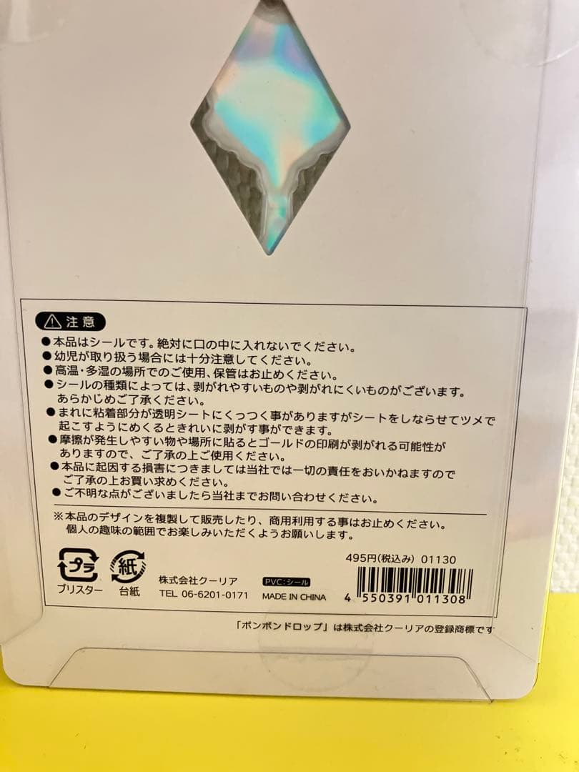 【正規品】　JAPANたまごあし ぷっくりシール7枚　ボンドロ　ブルー系　2枚