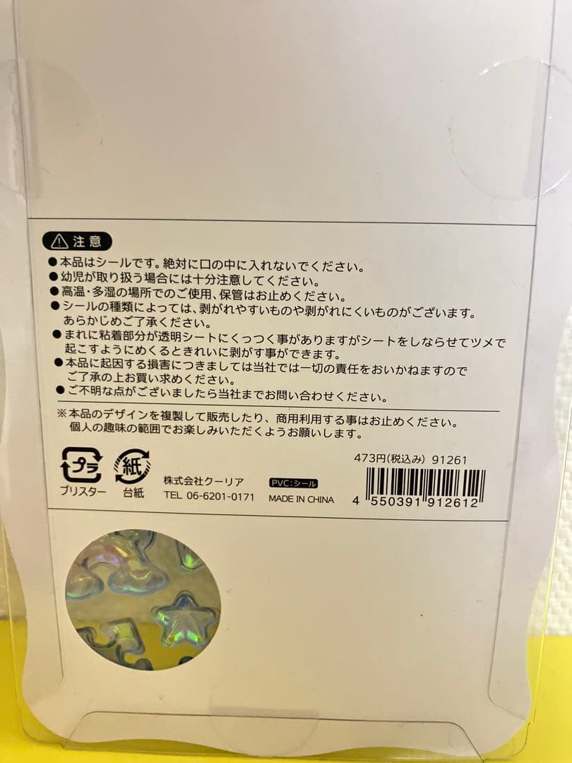 【正規品】　JAPANたまごあし ぷっくりシール7枚　ボンドロ　ブルー系　2枚
