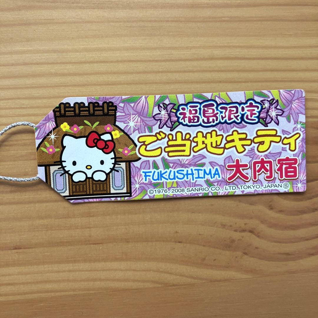 【ご当地キティ】福島限定 根付け ハローキティ 会津 ストラップ　3点セット
