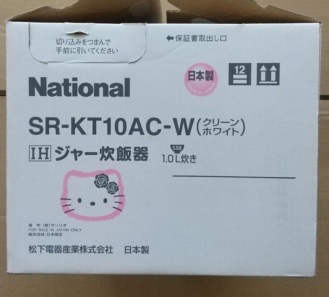 ハローキティ 炊飯器
