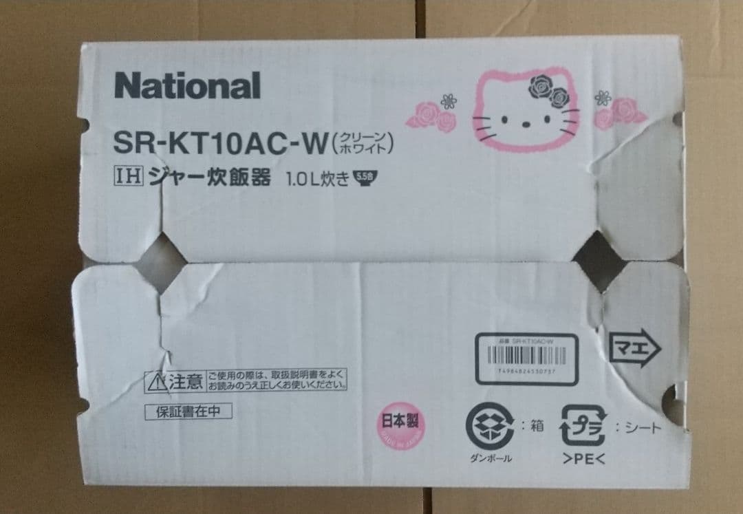 ハローキティ 炊飯器