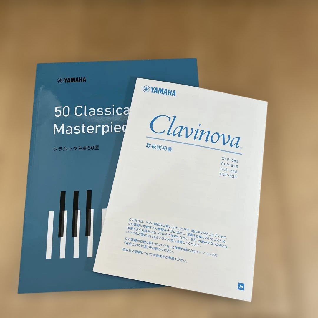 19年製【高級モデル】CLP-645DW クラビノーバ 電子ピアノ