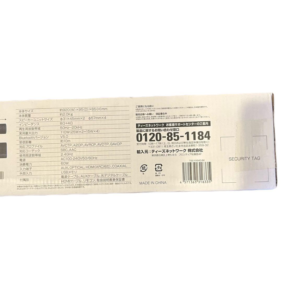 【新品】Bluetooth 2.1ch サウンドバー TSS-YX940D-BK