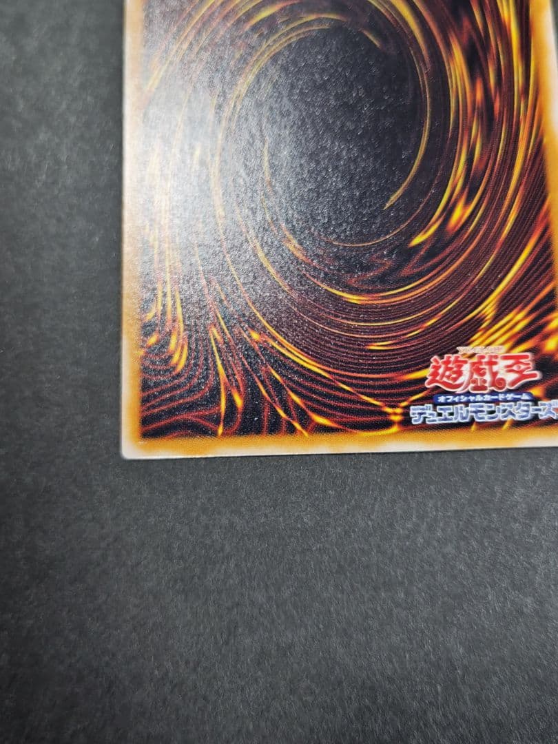 遊戯王　青眼の白龍　SM-51　レリーフ