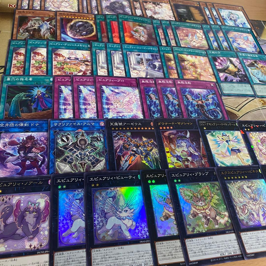 遊戯王 ピュアリィ デッキ 本格構築 エクスピュアリィノアール 無限泡影