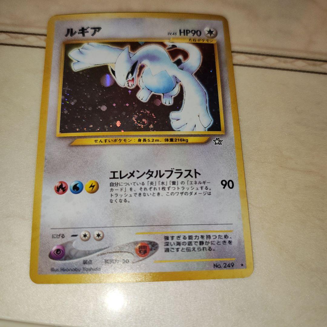 渦巻き　旧裏　ルギア　ポケモンカード