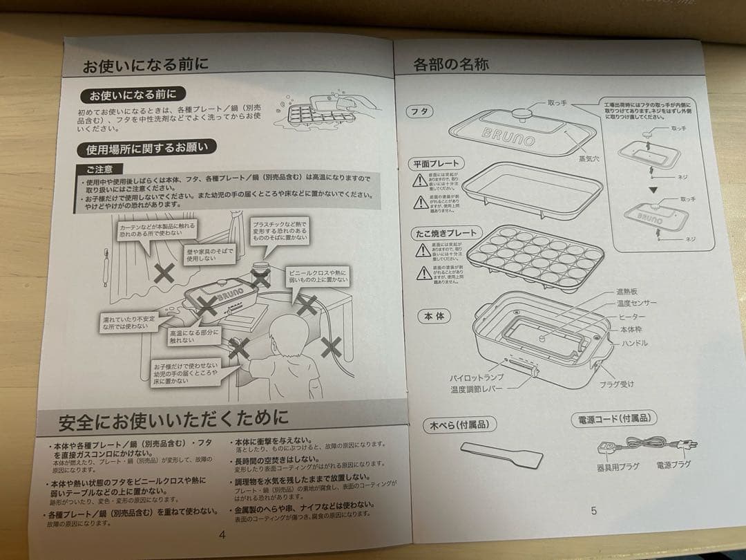 BRUNO　コンパクトホットプレート