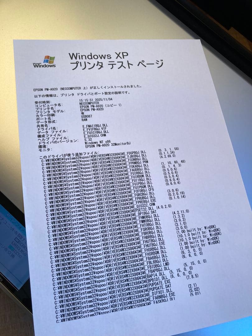 エプソンPM-A920複合機印刷可現状品ジャンク扱い