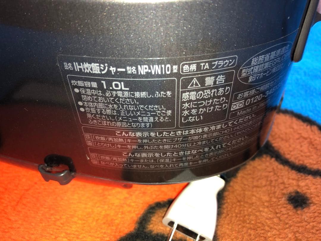 【美品】★象印★炊飯ジャー 5.5合炊き NP-VN10早炊き、豪熱沸とうIH