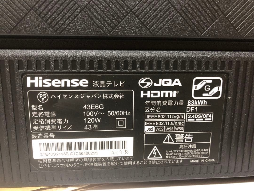 美品 ハイセンス 43V型 液晶テレビ 4Kチューナー内蔵 43E6G 壁掛け用