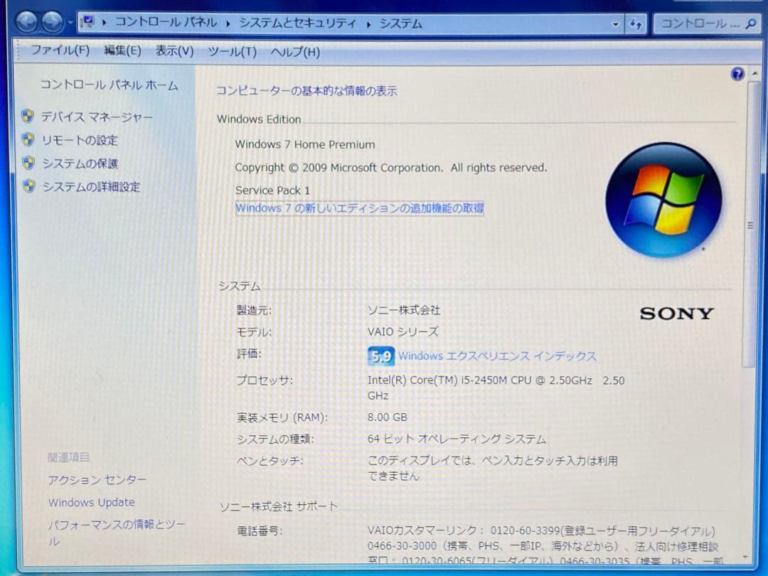 【希少ピンク】SONY VAIO Core i5 メモリ8GB ブルーレイ