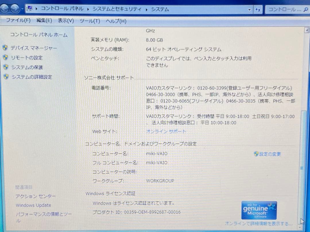 【希少ピンク】SONY VAIO Core i5 メモリ8GB ブルーレイ