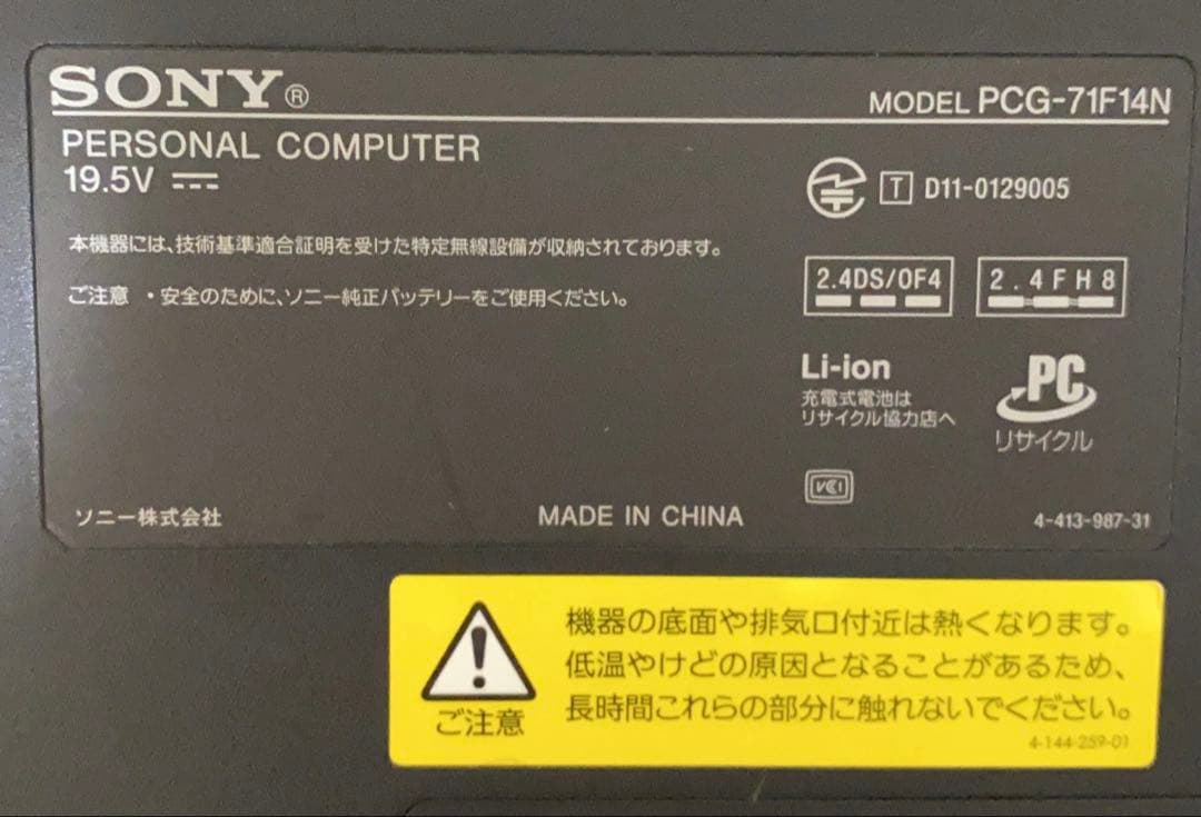 【希少ピンク】SONY VAIO Core i5 メモリ8GB ブルーレイ