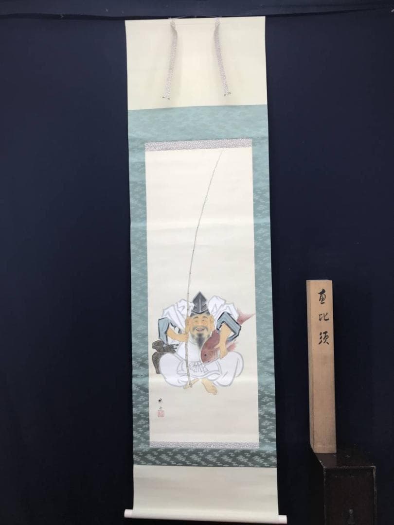 作者不詳/恵比須図/エビス図/恵比寿/掛軸/名家伝来/AC-27