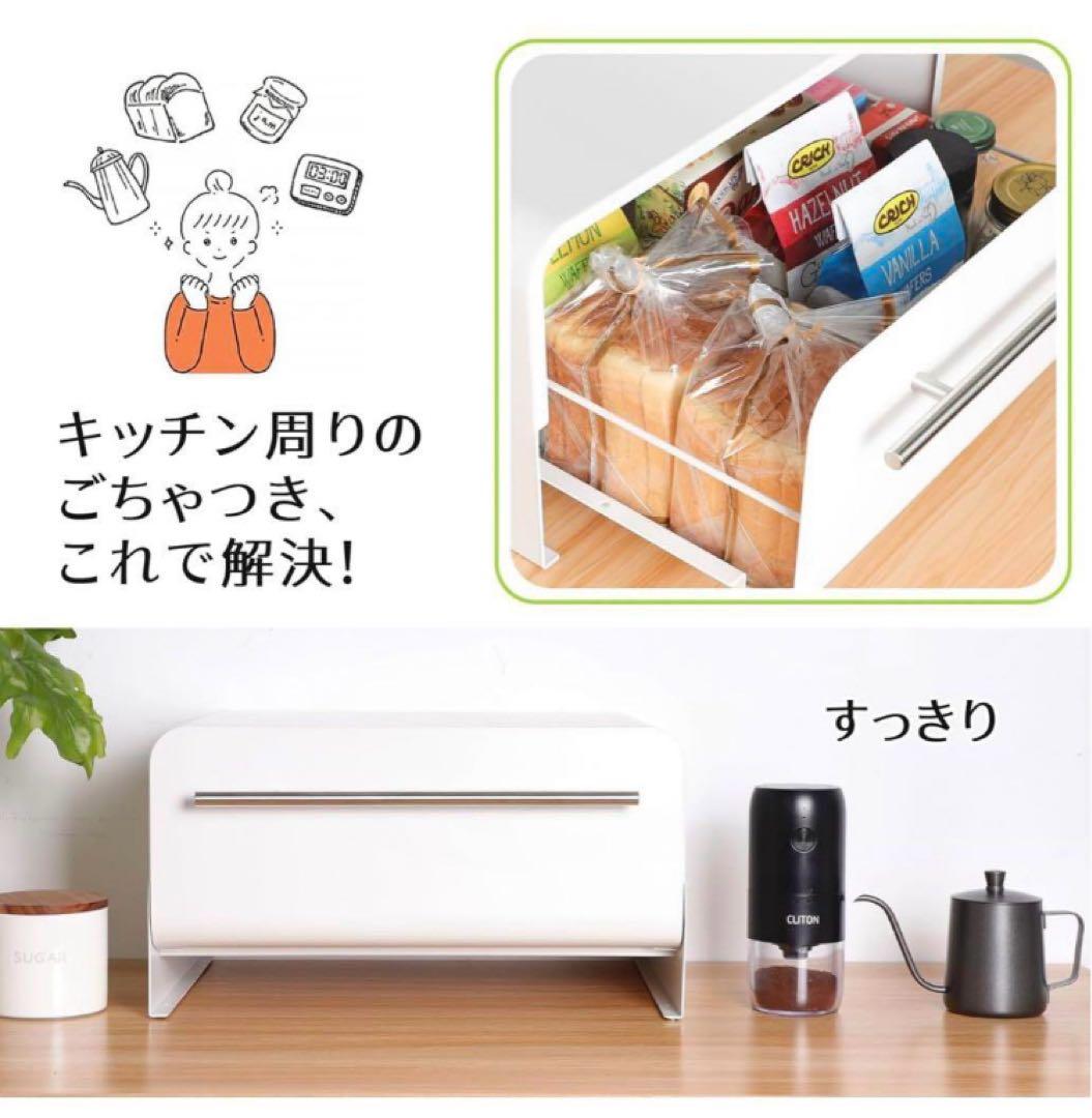 【FUNHOO】ブレッドケース 引き出し式 大容量 小物収納 スッキリ 整理整頓