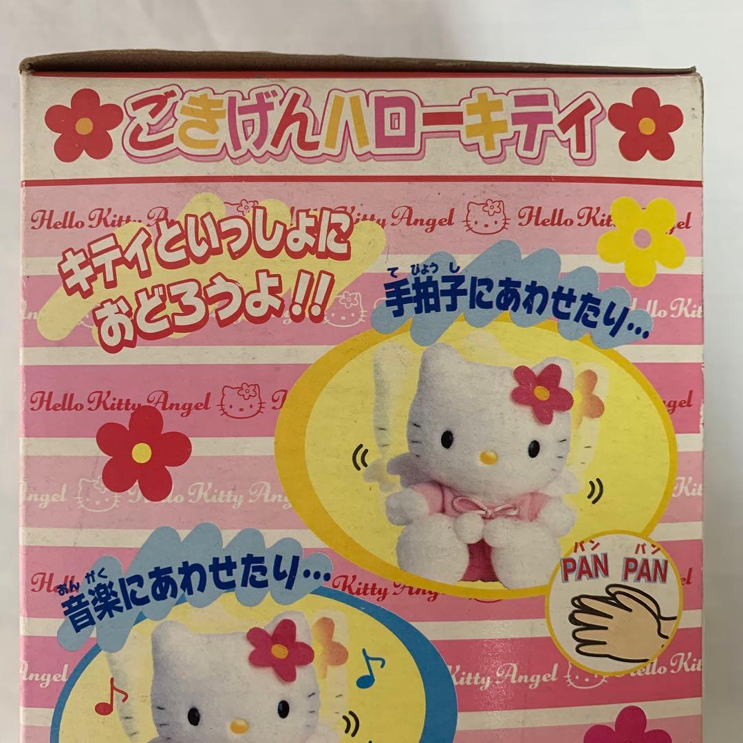 未開封・レア　1999 ごきげんハローキティ エンジェル 動くぬいぐるみ