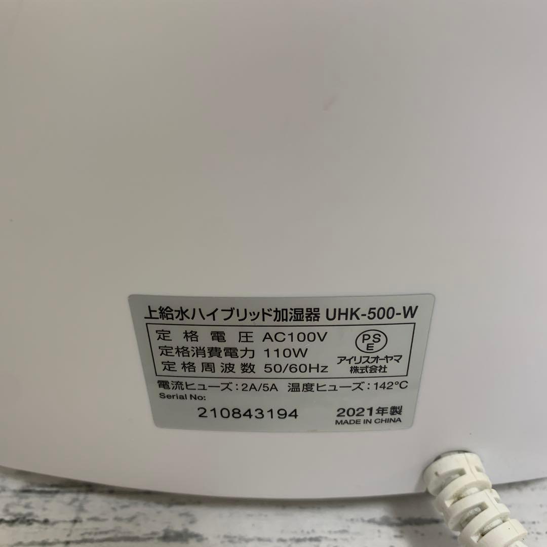 アイリスオーヤマ★上給水 ハイブリッド 加湿器 UHK-500-W ホワイト★白