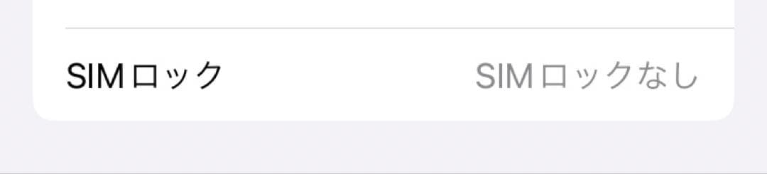 スマートフォン本体 iPhoneSE2 128GB