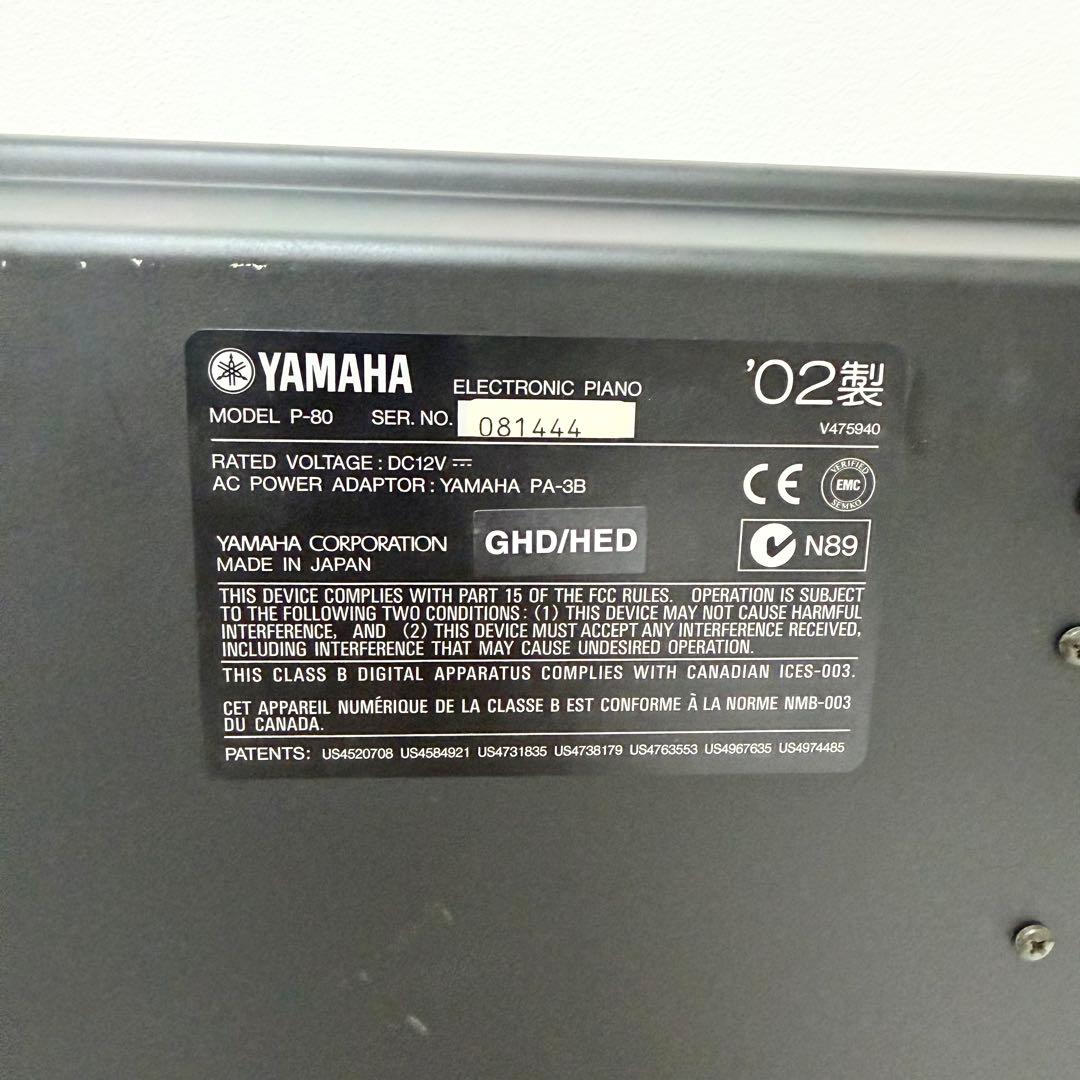 【付属品多数】YAMAHA エレクトーンピアノ P-80 電子ピアノ 88鍵盤