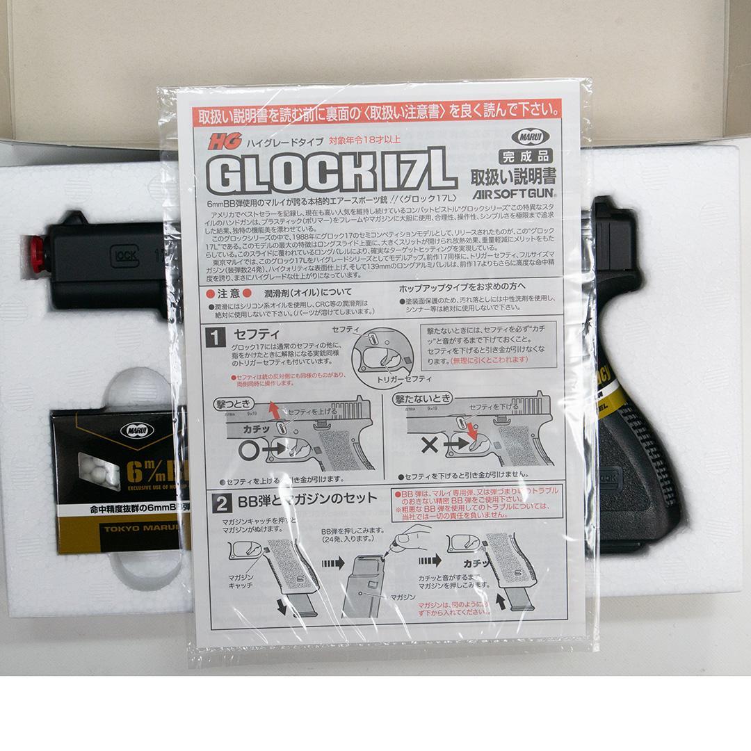 東京マルイ No.03 グロック17L HG 18歳以上 エアコキ