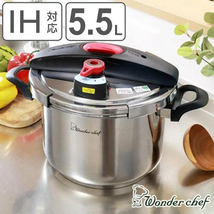 圧力鍋　5.5L　ワンダーシェフ　IH対応　圧力切替　エリユム　両手圧力鍋 8