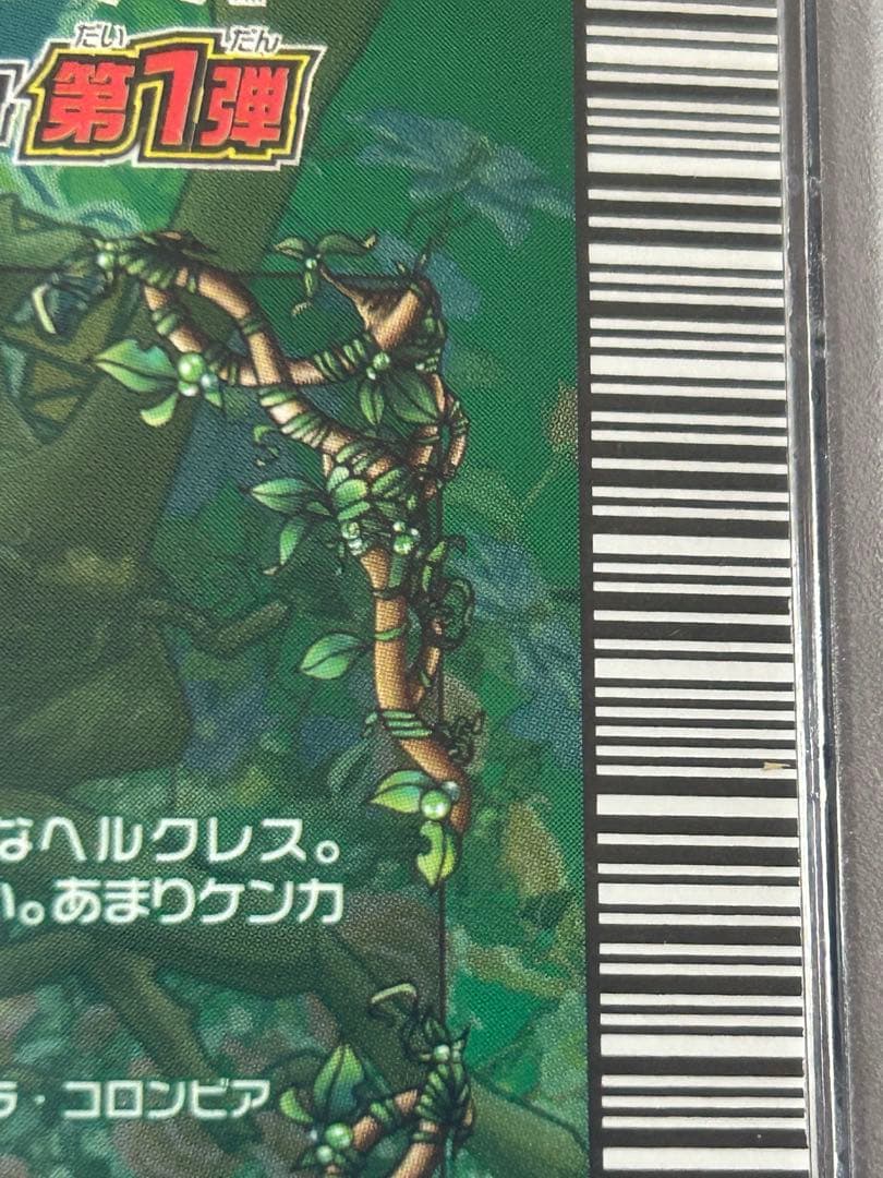 【PSA8】ヘラクレスリッキーブルー　アダーコレクション　ムシキング　5周年