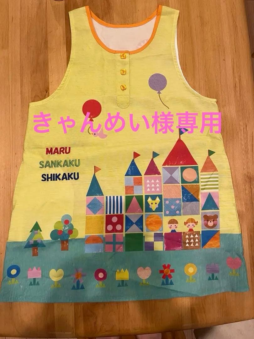 エプロン　学研　保育士　まるさんかくしかく ことりが逃げた2点