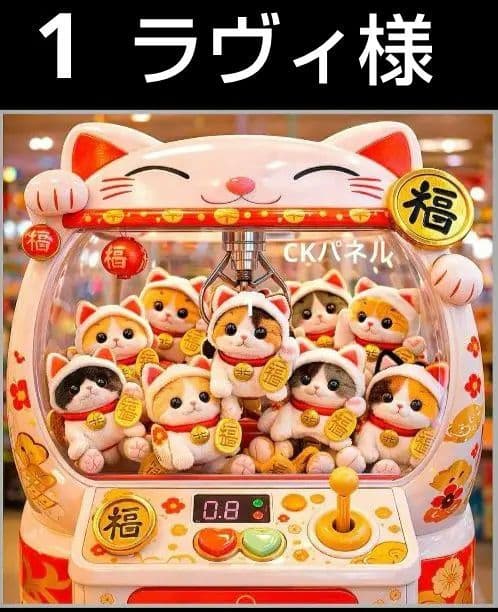 オーダーページ　ハンカチ　230 UFOキャッチャーねこ柄　ハンドメイド2/15