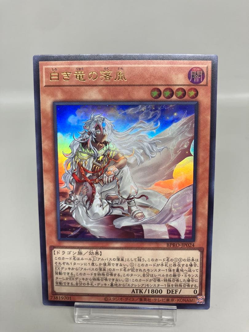 ●Tプレイ用　遊戯王　白き竜の落胤2枚　黒き竜のエクレシア1枚セット　N5649