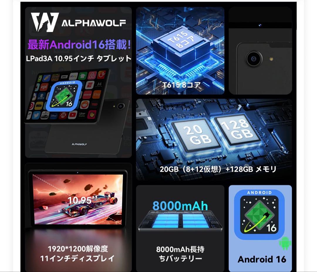 （ほぼ未使用）ALPHAWOLF LPad3A 11インチタブレット