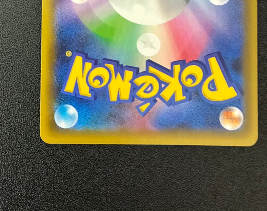 ポケモンカード おたんじょうびピカチュウ 25th プロモ 007/025 美品