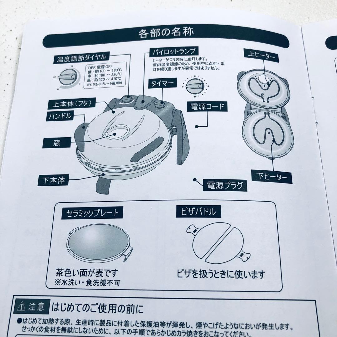 【即納】フカイ　ナンメーカー　FPM-160K　卓上ピザ窯　未使用・非売品　石窯