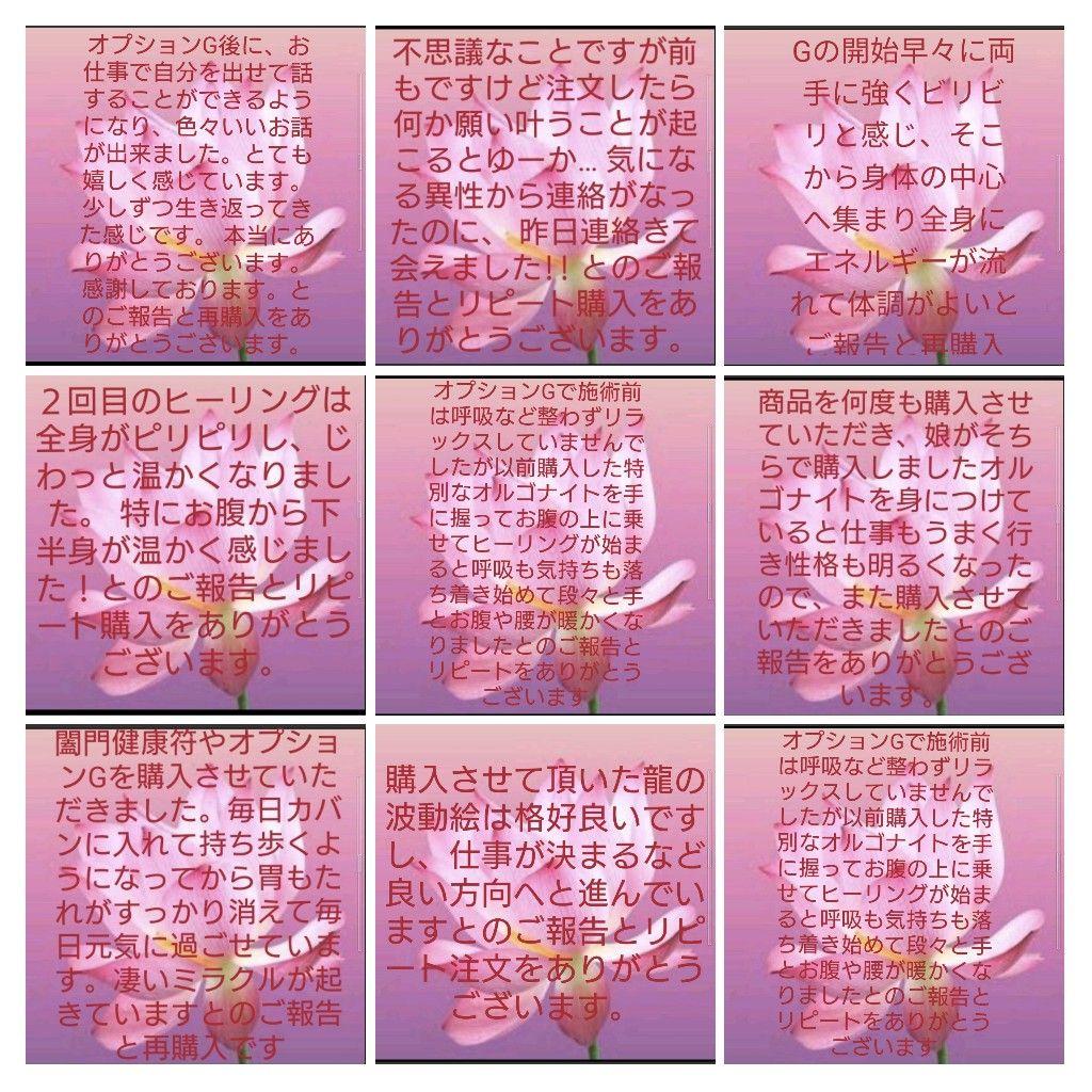 最強金運☆オルゴナイトボールペン⑦＋替え芯2本（願い叶えるメモリーオイル封入）
