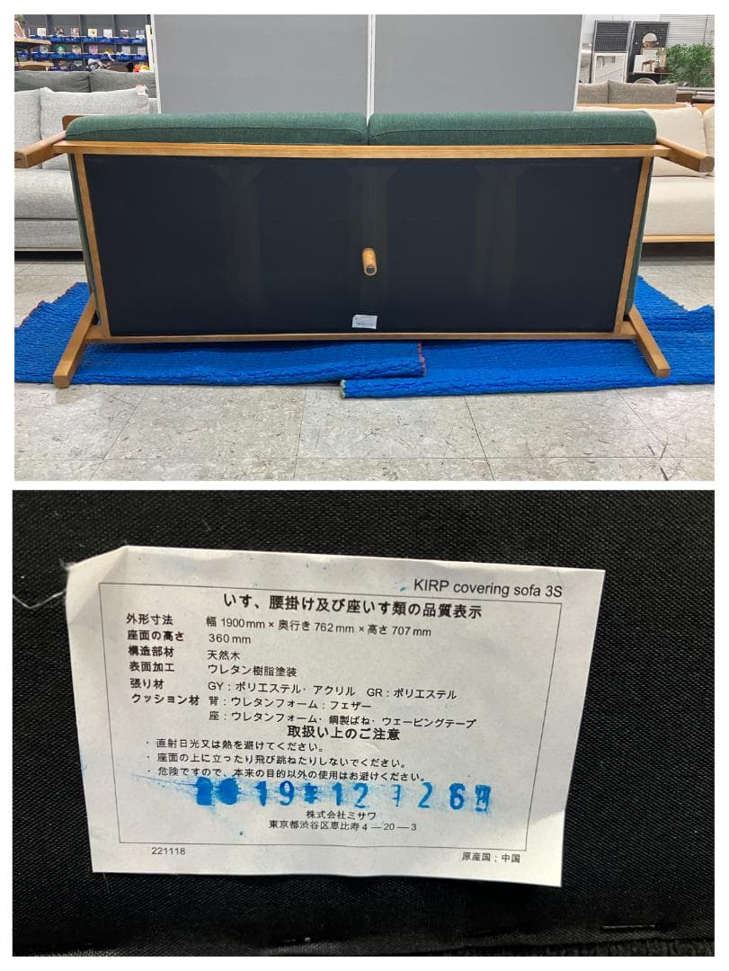 unico　2人掛けソファ　KIRP　キルプ　グリーン
