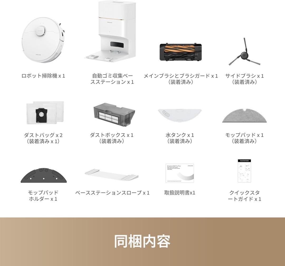 ロボット掃除機 ドリーミー D20 Pro Plus 13,000Pa吸引力