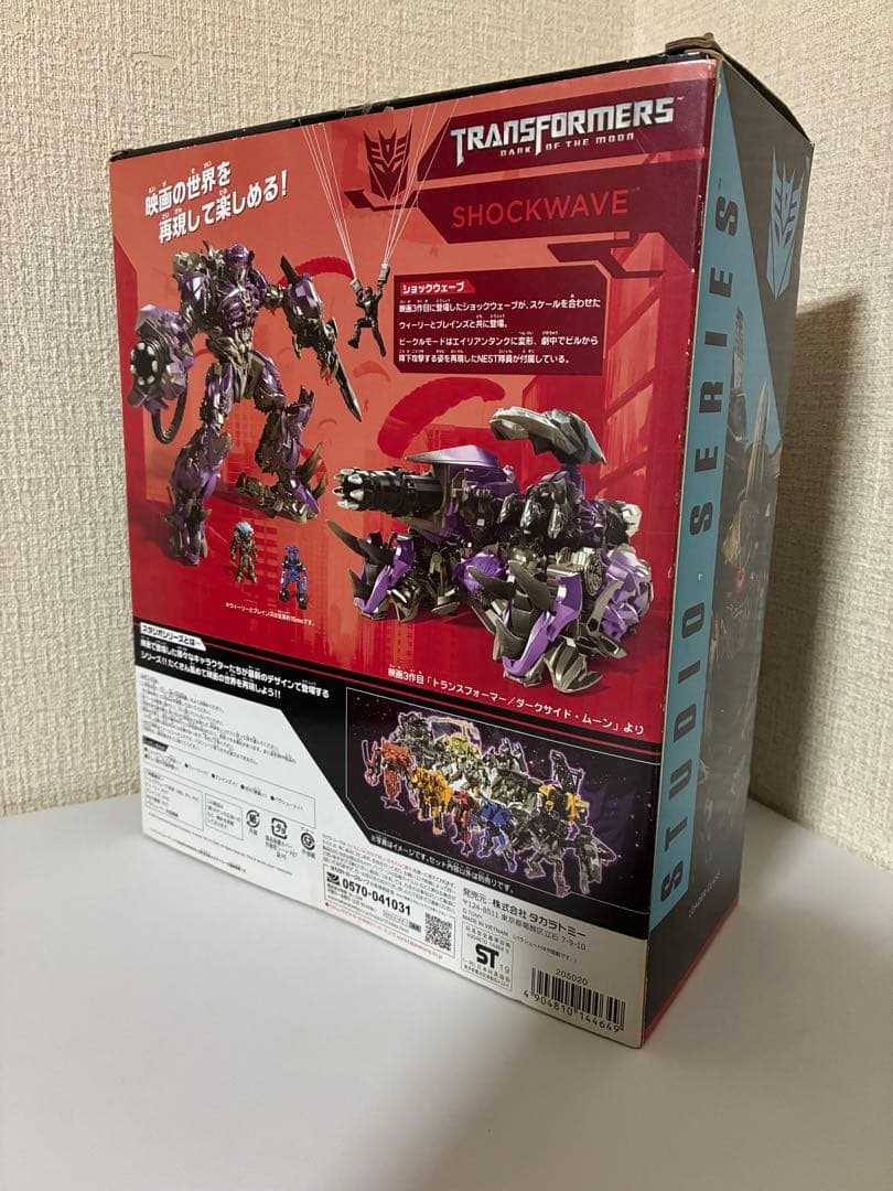 トランスフォーマー スタジオシリーズ ショックウェーブ