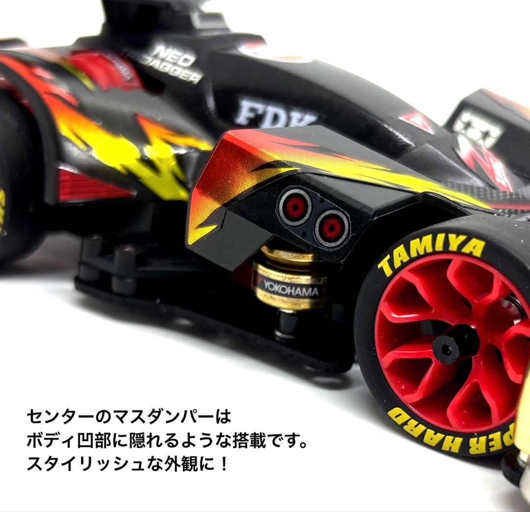 土日のみ価格限定◎ミニ四駆完成品　タミヤ　ネオトライダガーZMC カスタム
