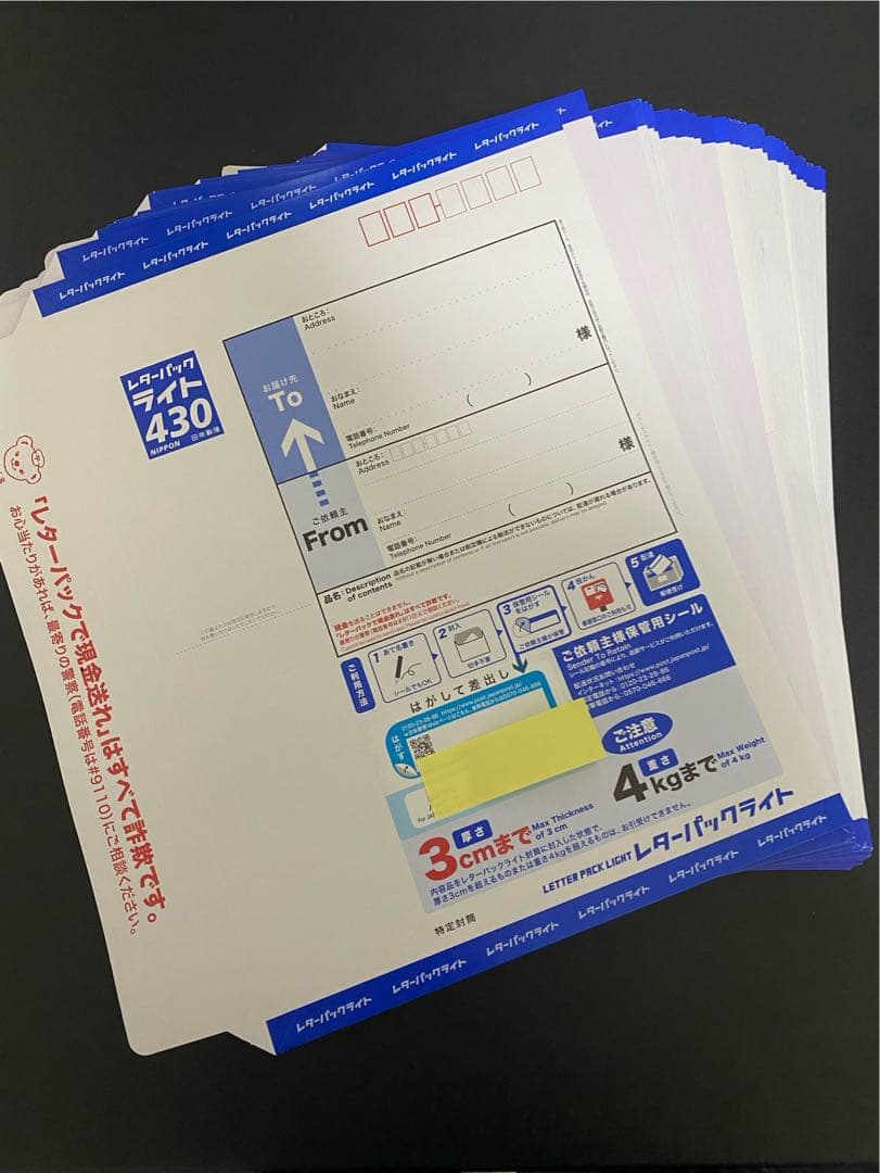 レターパックライト430✖️100枚