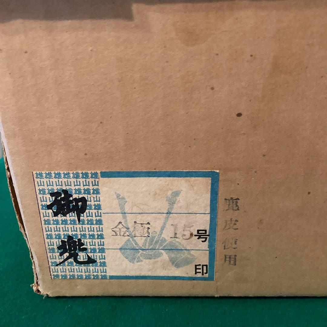 五月人形 端午の節句 兜 太刀 弓　※直接引渡し品（東京23区）
