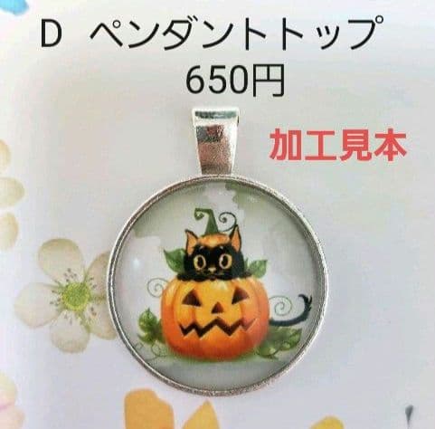 ハンドメイド　ヘアゴム　ペンダントトップ　564