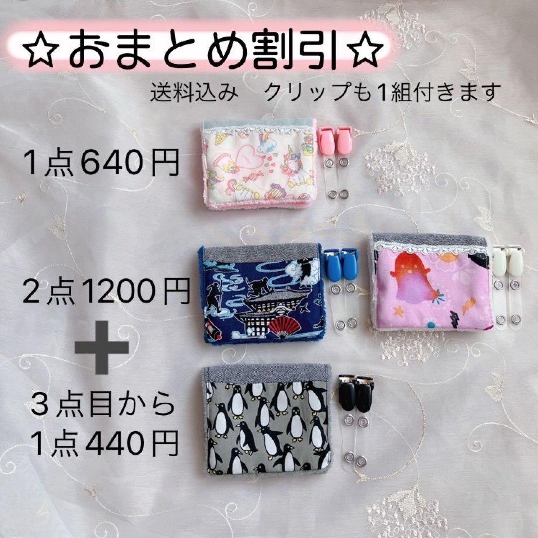 ズボラさんの移動ポケット風ハンカチ専用☆レンケツ型ポケットティッシュカバー