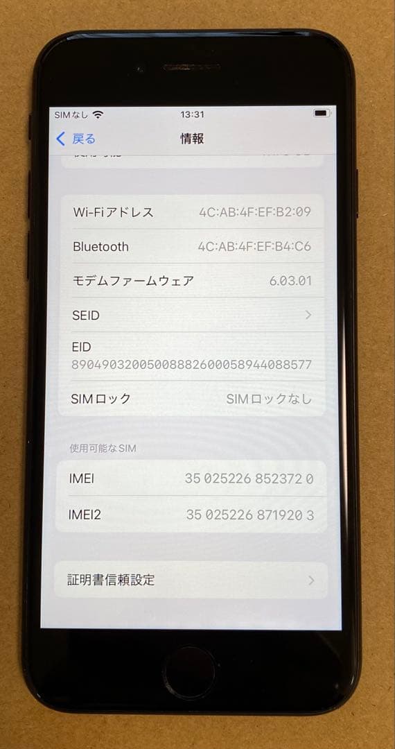 【ジャンク品】iPhone SE 第2世代