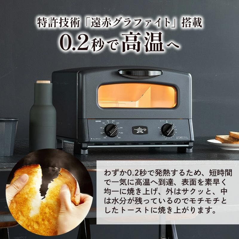 【新品・未使用】アラジン4枚焼︰品番AGTG13B10Pスーパーブラック色