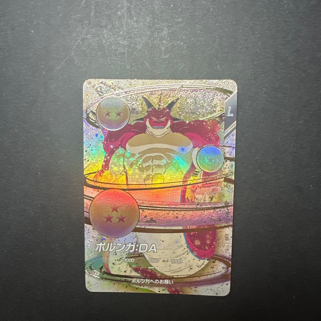 EX4-006 ポルンガ:DA ドラゴンボールスーパーダイバーズ