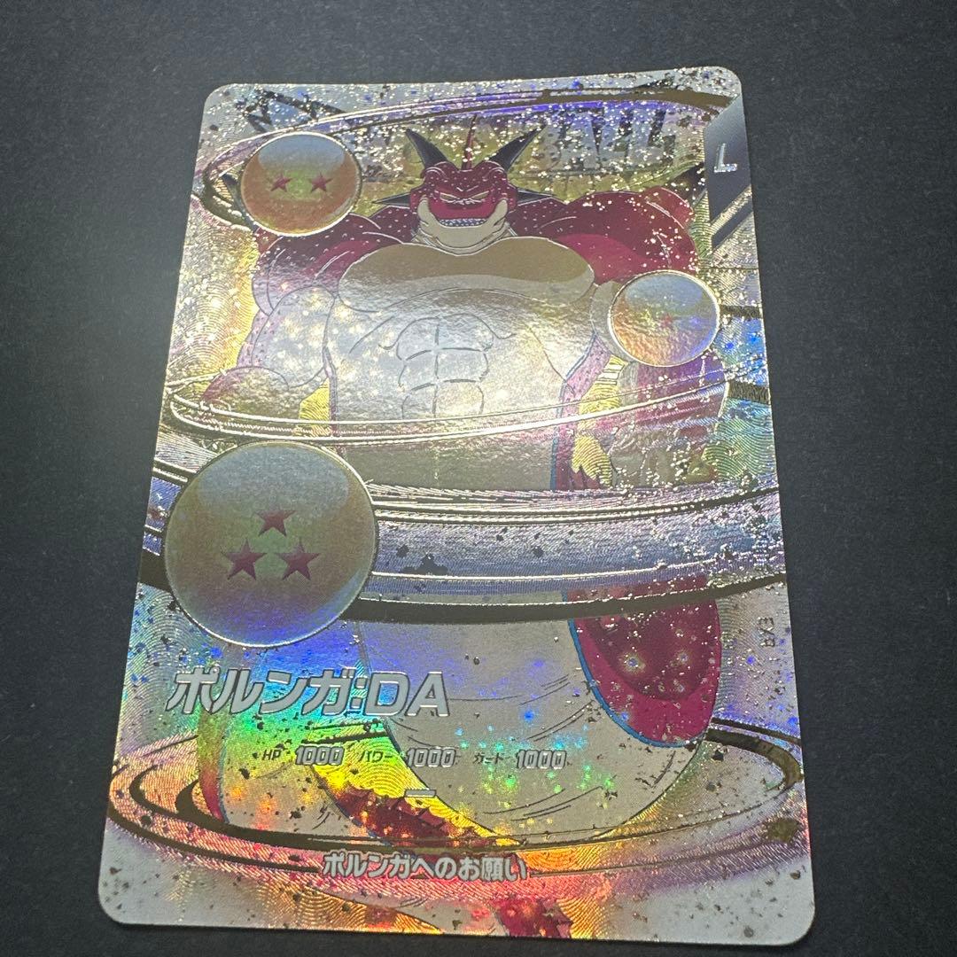EX4-006 ポルンガ:DA ドラゴンボールスーパーダイバーズ